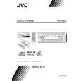 JVC KD-SV203 Owners Manual