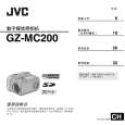 JVC GZ-MC200AG Owners Manual
